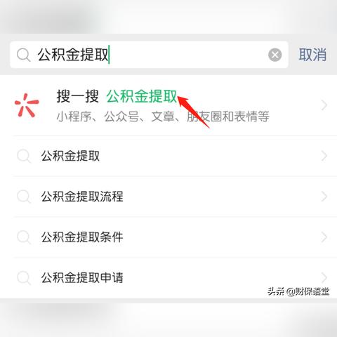 住房公积金能网上取现吗