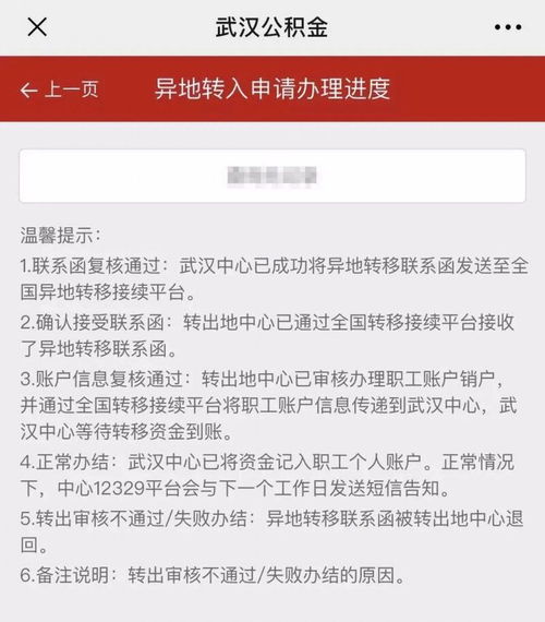 公积金封存可以异地取现吗？