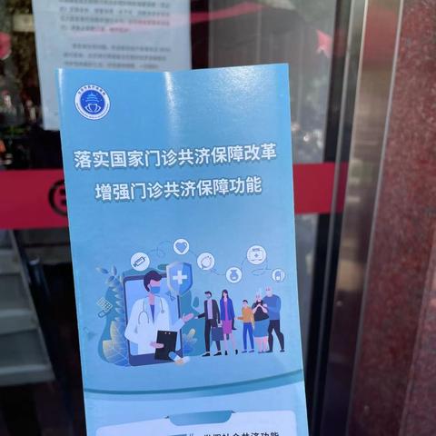 北京医保卡余额去哪取现？一篇文章带你了解详细操作步骤及注意事项