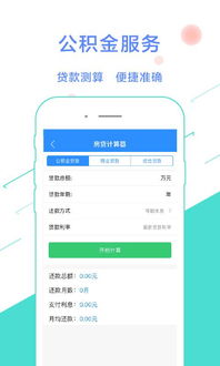 公积金取现一年一次，如何合理利用你的公积金？