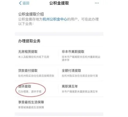 支付宝公积金取现多久到账？