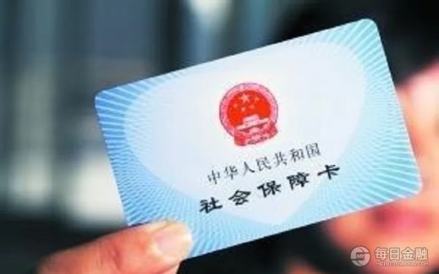 社保卡公积金取现多久到账户
