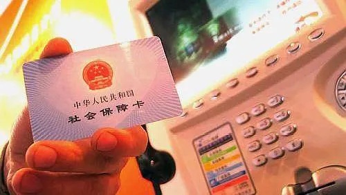 社保卡公积金取现多久到账户