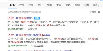 公积金取现能一次提取完吗？揭秘公积金提取政策与操作流程
