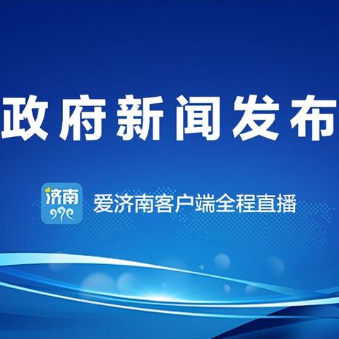 济南市住房公积金取现到账时间解析