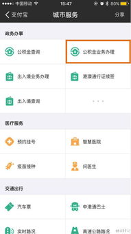 焦作住房公积金怎么取现到支付宝