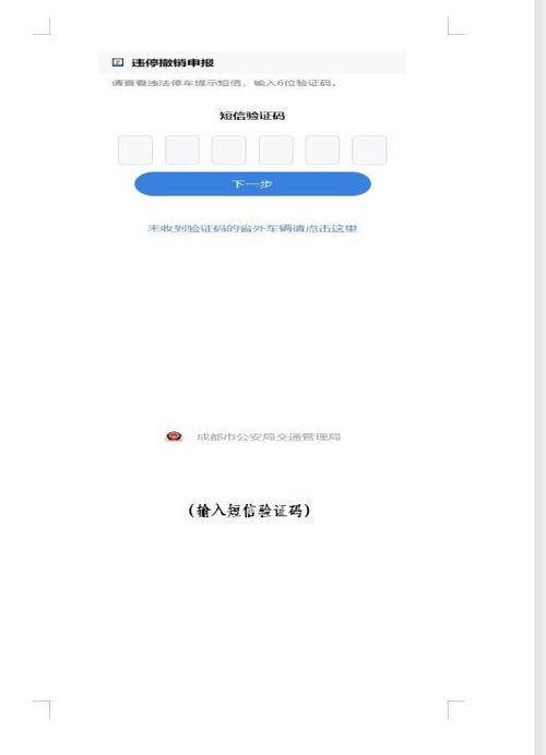 南岔POS机申请流程及注意事项