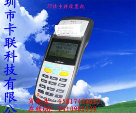 南岔POS机申请流程及注意事项