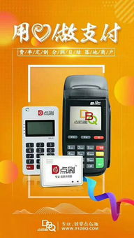 POS机数据申请全攻略