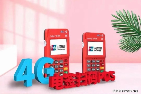 全面掌握合利宝POS新机使用指南，让您轻松上手