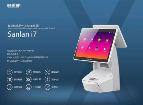 合利宝POS机工作时间，为商家提供全方位的支付解决方案