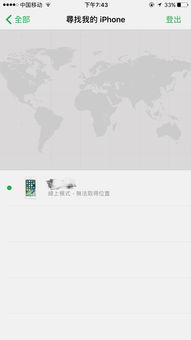 怎么在自己手机查男朋友手机路线记录怎样同步对方