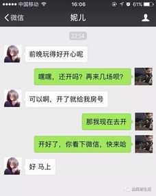 用自己手机查男朋友酒店开房记录怎样同步对方