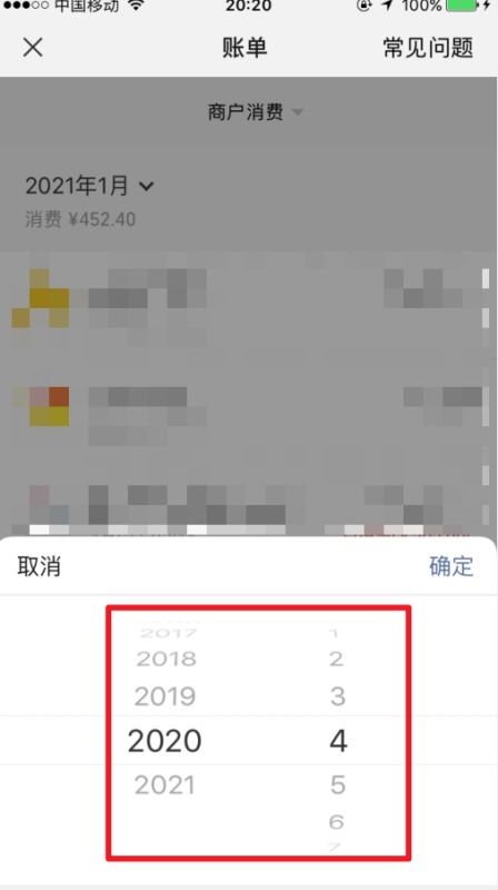 怎么知道查老婆消费记录怎么查