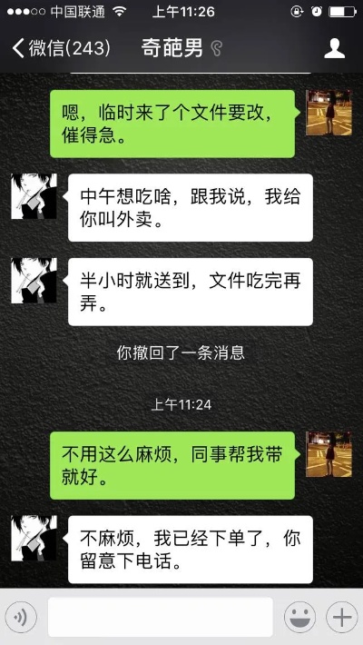 教你怎么偷偷查老公微信聊天记录哪里有