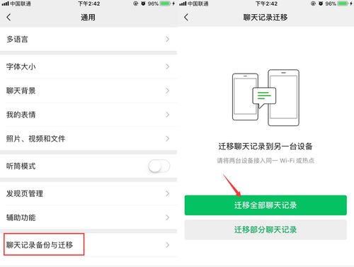该怎么查女朋友手机路线记录无需对方同意的方法