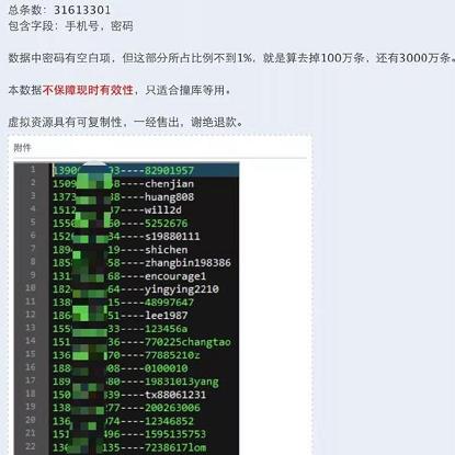 黑客教你怎么查男朋友开房记录怎么远程实时接收的方法