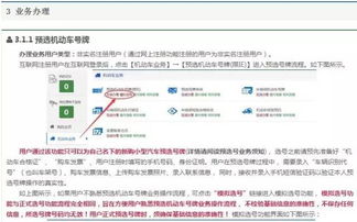 蔚县POS机申请指南，步骤、条件与注意事项