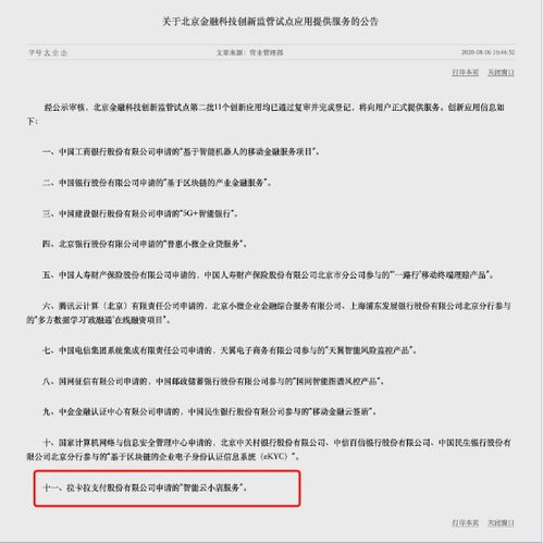 林州POS机申请攻略，一站式解决方案与申请指南