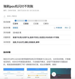全面解析，如何申请POS机——从选择渠道到操作指南