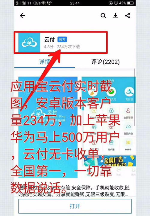 手机POS机申请条件详解