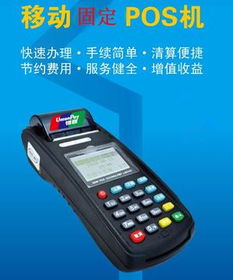 浦东POS机申请流程详解