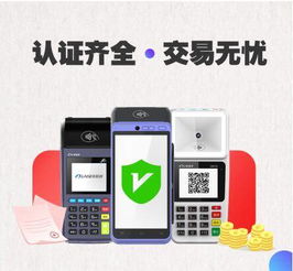 通河联POS机申请流程详解