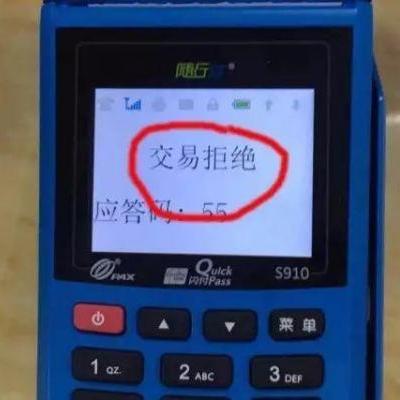 警惕申请POS机盗刷风险，法律与安全的博弈