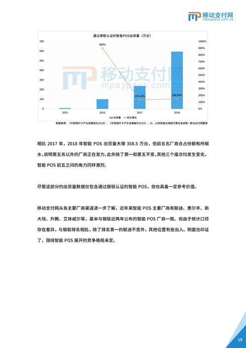 吉林移动POS机申请全攻略，流程、条件及优势解析