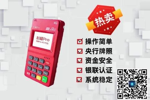 代代POS机申请全攻略，轻松实现支付便捷化