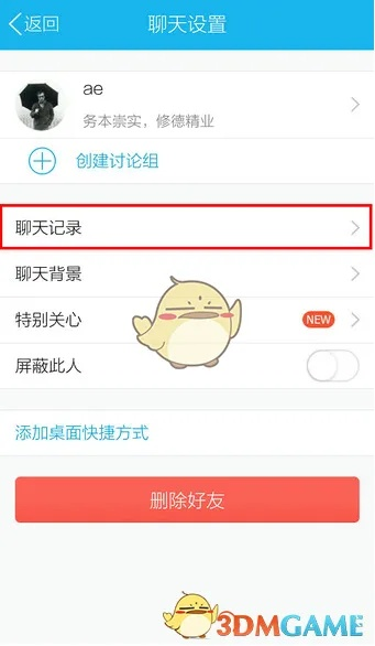 qq如何查询聊天记录,掌握QQ聊天记录查询的秘籍