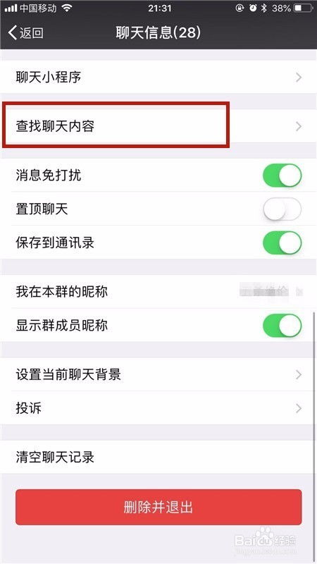 微信聊天记录查询时间,微信聊天记录查询时间，探索隐私与便利的平衡艺术