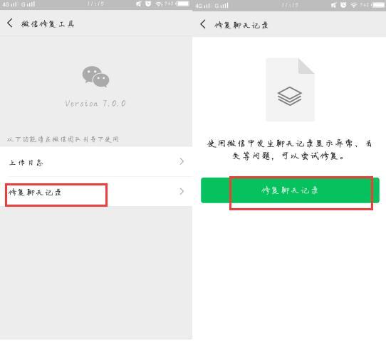 怎样恢复已经删除的微信聊天记录,恢复误删的微信聊天记录——实用技巧与方法