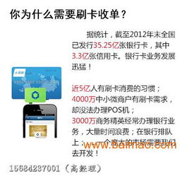 如何申请盒子支付POS机，详细步骤与注意事项