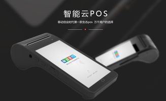 昆山POS机申请售后电话，一站式解决方案与贴心服务体验