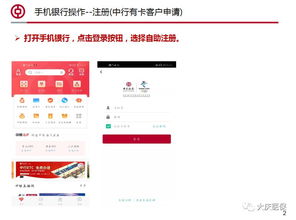 故城POS机申请退款全流程详解