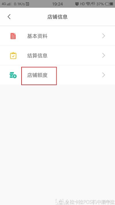 申请POS机的全流程详解