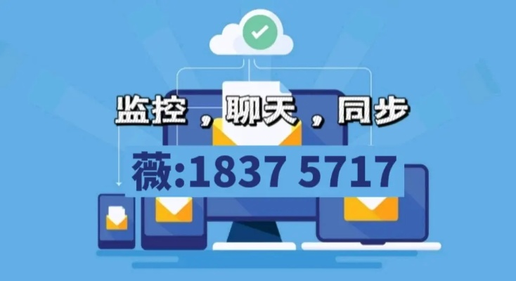怎么实时监控别人微信聊天的记录？,怎么实时监控别人微信聊天的记录？