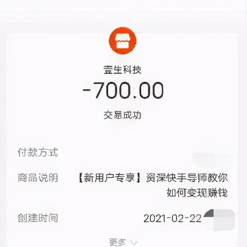 西安快手先用后付套出来,西安快手先用后付套出来攻略