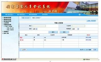 怎么查酒店住宿记录查询,掌握私密信息，如何安全查询酒店住宿记录