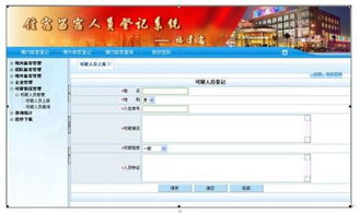 怎么查酒店住宿记录查询,掌握私密信息，如何安全查询酒店住宿记录