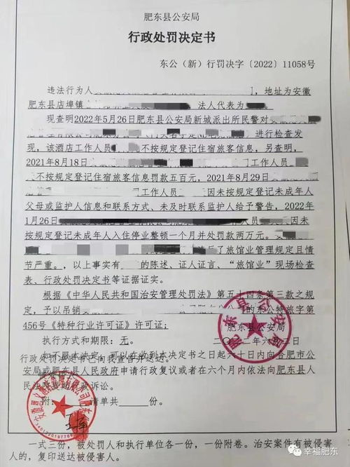 公安局查酒店记录犯法吗,公安局查酒店记录是否犯法？解读相关法规与实际操作