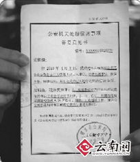公安局查酒店记录犯法吗,公安局查酒店记录是否犯法？解读相关法规与实际操作