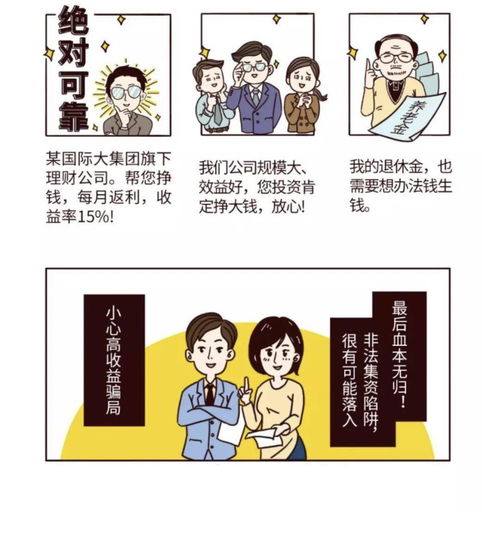 羊小咩的套现陷阱有哪些,羊小咩的套现陷阱揭秘，警惕背后的风险与隐患