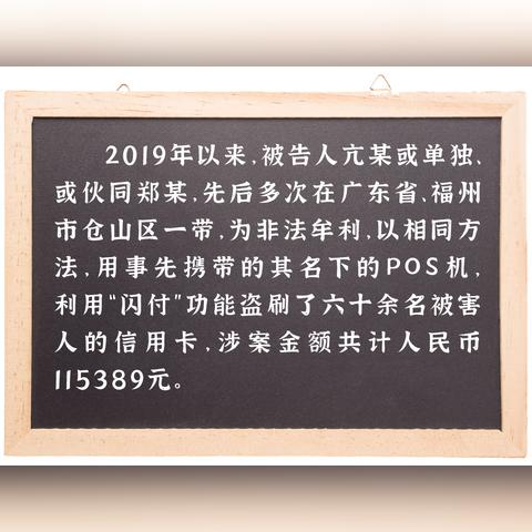福州POS机申请电话全解析，便捷支付，从掌握申请渠道开始