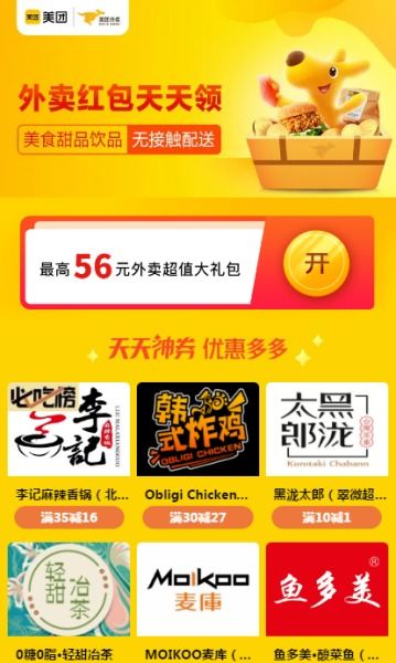 美团月付哪些商家可以套出来,美团月付商家套现攻略