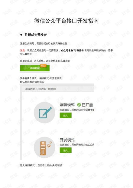 温州微信分付套出来商家,温州微信分付套现商家指南