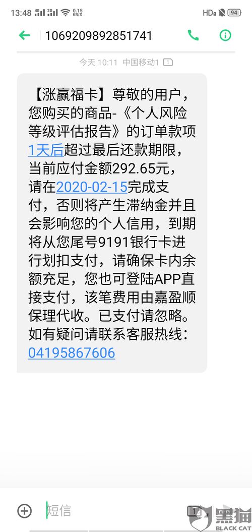 羊小咩京优福卡套现,羊小咩京优福卡套现解析，案例、风险与应对之策