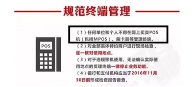 线上POS机申请全攻略，申请渠道、流程与注意事项