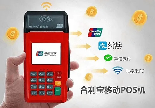 合利宝POS刷卡安全分析